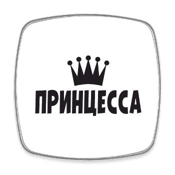 Princess Russian saying in Russian - Square fridge magnet - white - Front