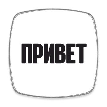 Spruch auf Russisch für Russian Russak Outfit - Viereckiger Kühlschrankmagnet - Weiß - Vorne