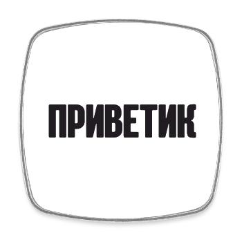 Spruch auf Russisch für Russian Russak Outfit - Viereckiger Kühlschrankmagnet - Weiß - Vorne
