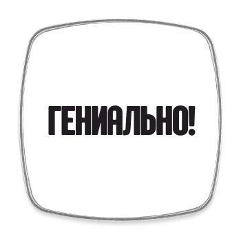 Spruch auf Russisch für Russian Russak Outfit - Viereckiger Kühlschrankmagnet - Weiß - Vorne