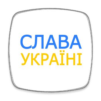 Slava ukraini - Viereckiger Kühlschrankmagnet - Weiß - Vorne