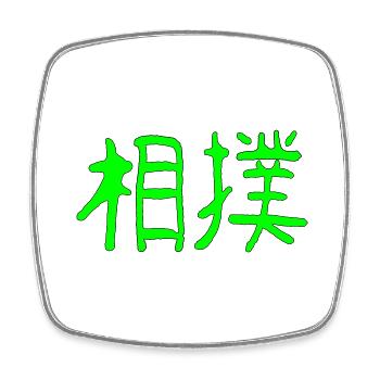 Sumo - Square fridge magnet - white - Front