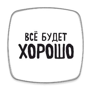 All OK Saying in Russian Russia Outfit for - Square fridge magnet - white - Front