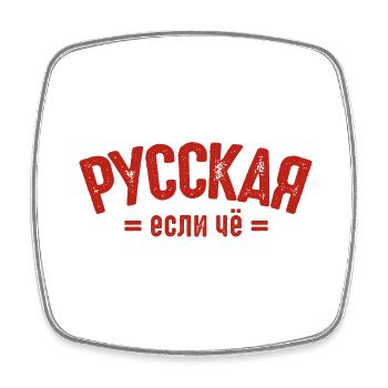 Je suis russe disant en russe de la Russie - Magnet carré - blanc - Devant