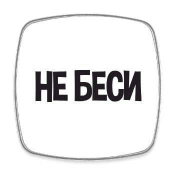 Don't wake me up for Russian women - Square fridge magnet - white - Front