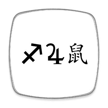 Sagittarius Jupiter Rat - Square fridge magnet - white - Front