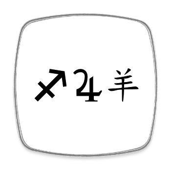 Sagittarius Jupiter Sheep - Square fridge magnet - white - Front