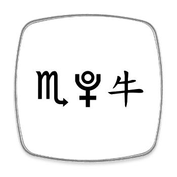 Scorpio Pluto Ox - Square fridge magnet - white - Front