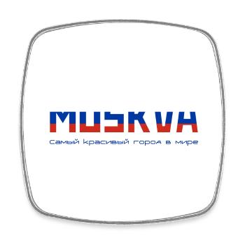 Moscow The most beautiful city in the world - Square fridge magnet - white - Front