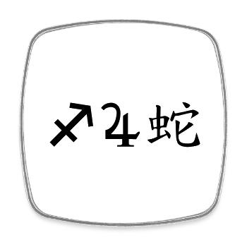 Sagittarius Jupiter Snake - Square fridge magnet - white - Front