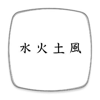 Elements Shirt: Water, Fire, Earth, Wind - Square fridge magnet - white - Front
