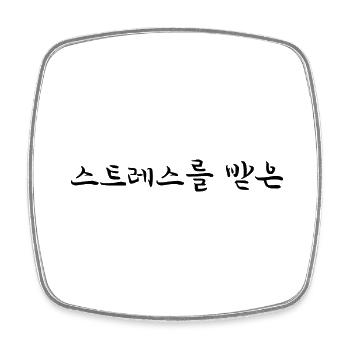 gestresst - Koreanische Sprache - Viereckiger Kühlschrankmagnet - Weiß - Vorne