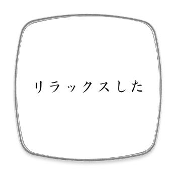 Détendu - Japonais - Magnet carré - blanc - Devant