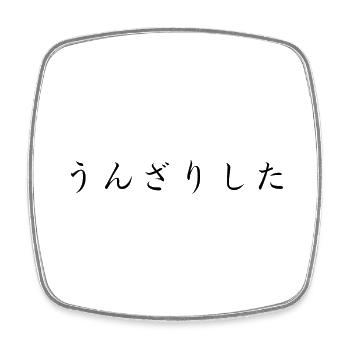 Dégoûté - Japonais - Magnet carré - blanc - Devant