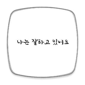 Mir geht es gut - koreanisch - Viereckiger Kühlschrankmagnet - Weiß - Vorne