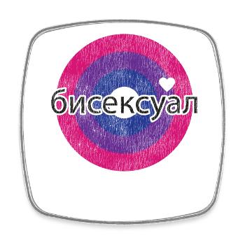Bisexual Bi Pride Flag Russian - Square fridge magnet - white - Front