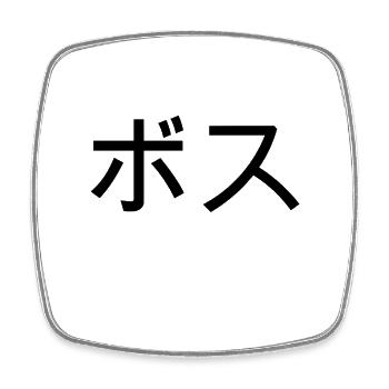 boss auf japanisch - Viereckiger Kühlschrankmagnet - Weiß - Vorne