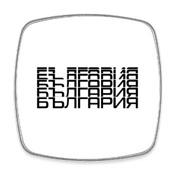 Bulgaria България - Square fridge magnet - white - Front