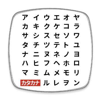 Katakana - Square fridge magnet - white - Front