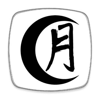 Das Wort Mond auf Japanisch (schwarz) - Viereckiger Kühlschrankmagnet - Weiß - Vorne
