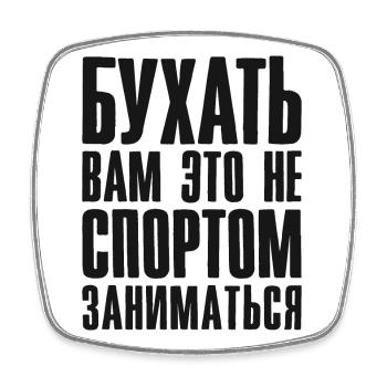 Booze Saying Vodka and Beer in Russian Alcohol - Square fridge magnet - white - Front