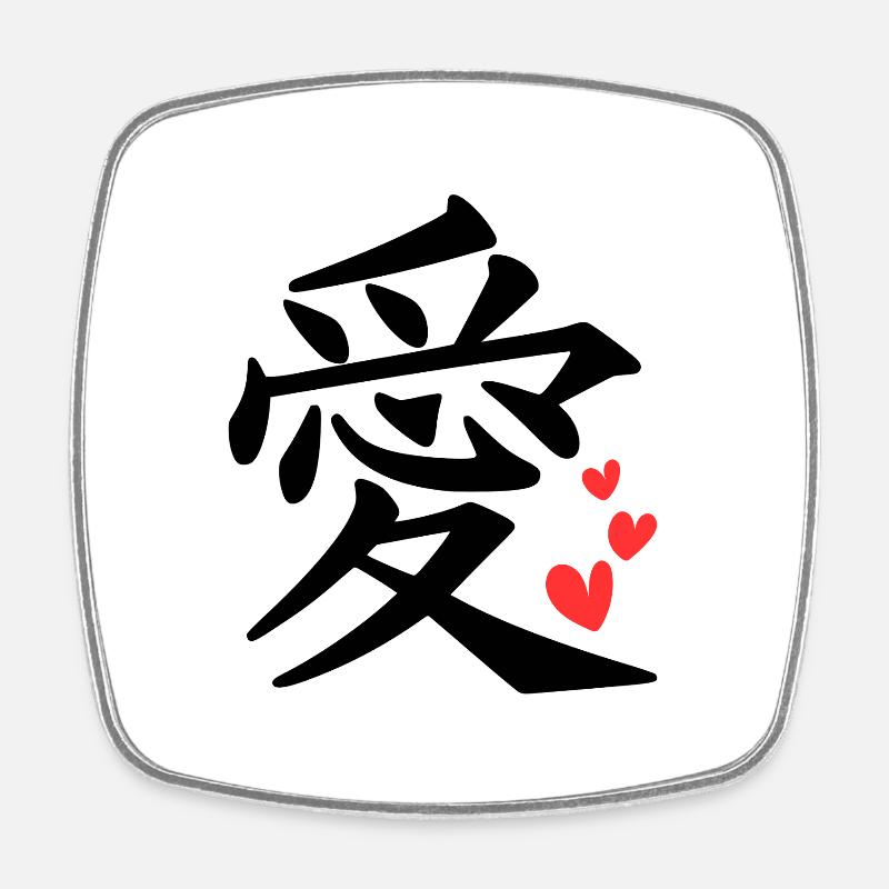 Kanji LOVE (愛) with Hearts | Minimal Vector - Square fridge magnet - white
