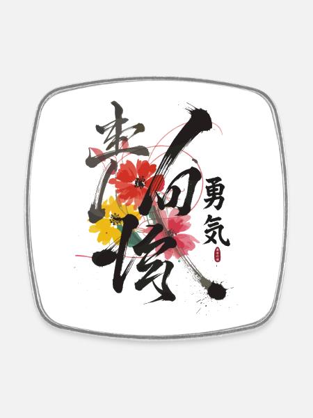 Mut Japanische Kalligrafie Kunst - Viereckiger Kühlschrankmagnet - Weiß