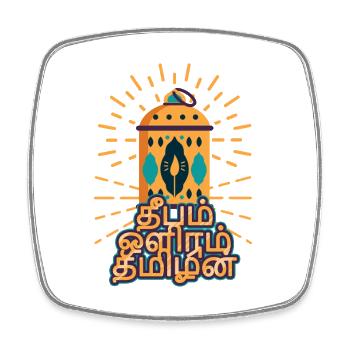 Tamil Tamilisch Sri Lanka - Viereckiger Kühlschrankmagnet - Weiß - Vorne