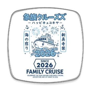 Croisière en famille 2026 Célébrer l’Année de l’Aventure - Magnet carré - blanc - Devant