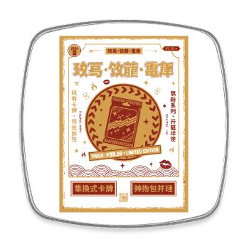 Trading Card Booster Pack Limited Edition Game - Square fridge magnet - white - Front