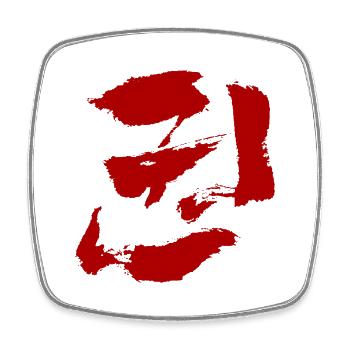Kwon (Faust) Koreanisch - TUSCHE - Viereckiger Kühlschrankmagnet - Weiß - Vorne
