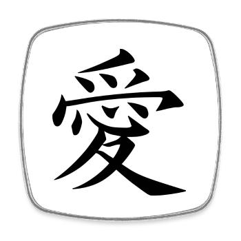 Amour - Japonais - Magnet carré - blanc - Devant