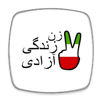 Jin jiyan azadi زن زندگی آزادی - Magnet carré - blanc - Devant