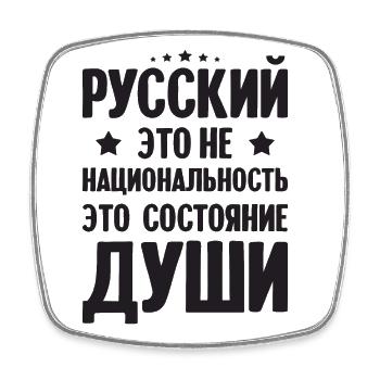 Russe ist keine Nationalität Russisch für Russen - Viereckiger Kühlschrankmagnet - Weiß - Vorne