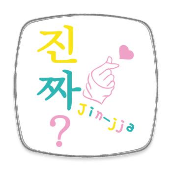 Jin-jja k-drama coréen really 3 couleurs custom - Magnet carré - blanc - Devant