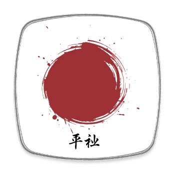 Red Zen Circle Harmony - Square fridge magnet - white - Front