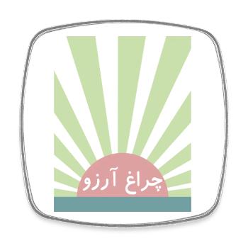 Allama Iqbal Pakistan Urdu-Poesie Charagh-e-Aarzo - Viereckiger Kühlschrankmagnet - Weiß - Vorne