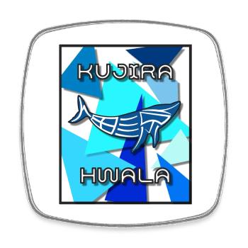 Whale Blue Whale Water Sea Ocean Wave Kujira HWALA - Square fridge magnet - white - Front