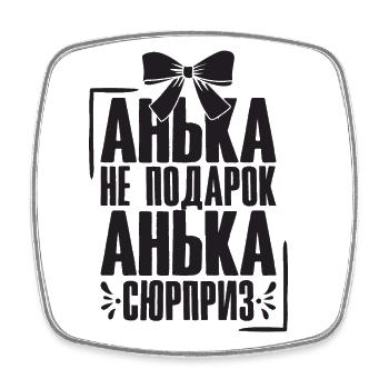 Anna saying in Russian Russia outfit for - Square fridge magnet - white - Front