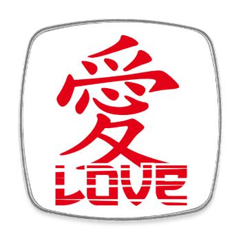 Love-Japanese Character - Square fridge magnet - white - Front