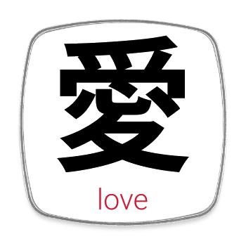 愛 – Ai, Japanische Liebe - Viereckiger Kühlschrankmagnet - Weiß - Vorne
