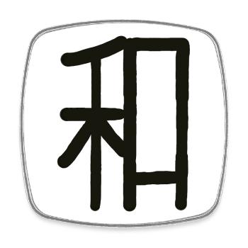 Japanese Character for Harmony "WA" - Square fridge magnet - white - Front