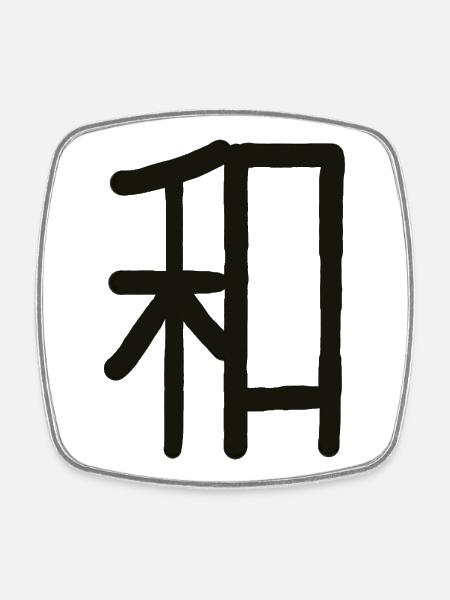 Japanisches Zeichen für Harmonie "WA" - Viereckiger Kühlschrankmagnet - Weiß