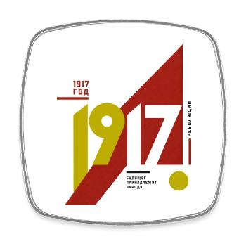 1917 - Russian Revolution - Square fridge magnet - white - Front
