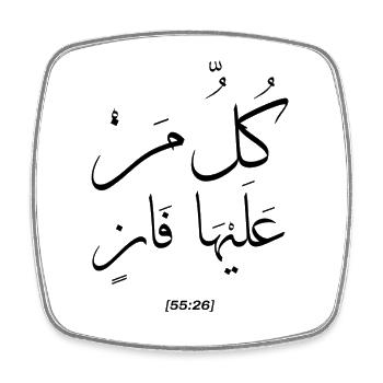 Islamische Arabische Kalligraphie | Kullun Faan - Viereckiger Kühlschrankmagnet - Weiß - Vorne