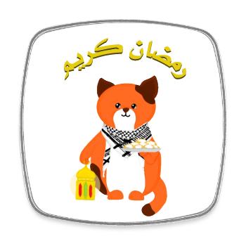 Un invité Ramdan mignon (salutations arabes) - Magnet carré - blanc - Devant
