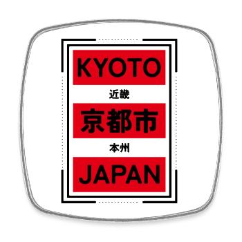 Kyoto Japan City Design with Kanji - Square fridge magnet - white - Front