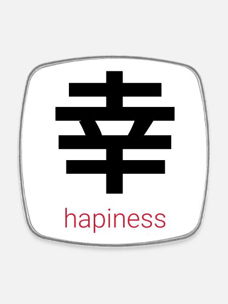 幸 – Japanese Happiness - Square fridge magnet - white