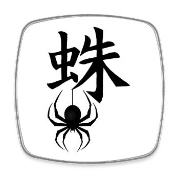 Le mot araignée en japonais (noir) - Magnet carré - blanc - Devant