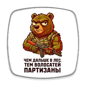 Ours partisans avec fusil. "Чем дальше в лес..." - Magnet carré - blanc - Devant